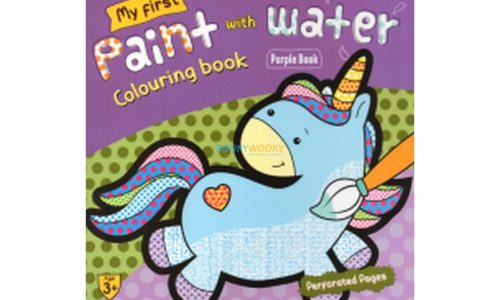 My First Paint with Water Colouring Book (Purple) 9789388384759 cover page