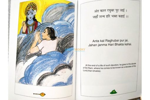The Balvihar Book of Hanuman Chalisa 3