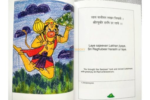 The Balvihar Book of Hanuman Chalisa 4
