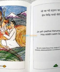 The Balvihar Book of Hanuman Chalisa (5)
