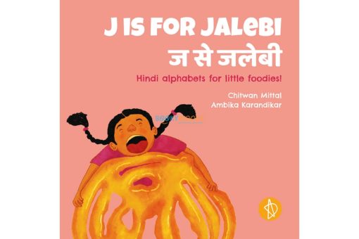 J-is-for-Jalebi-2.jpg