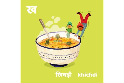 J-is-for-Jalebi-4.jpg