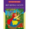 Fairy Tales Early Readers Red Riding Hood 9788184997620