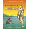 Magical Stories of Ganesha 9789350494417